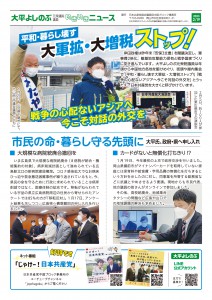 大平よしのぶ　いきいきニュース　2023年2月号